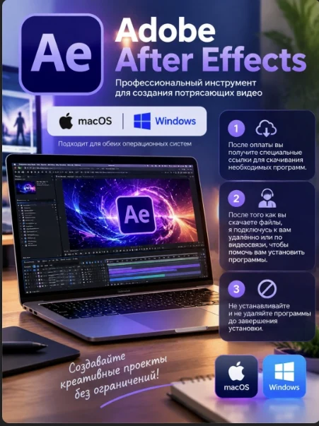 Adobe After Effects