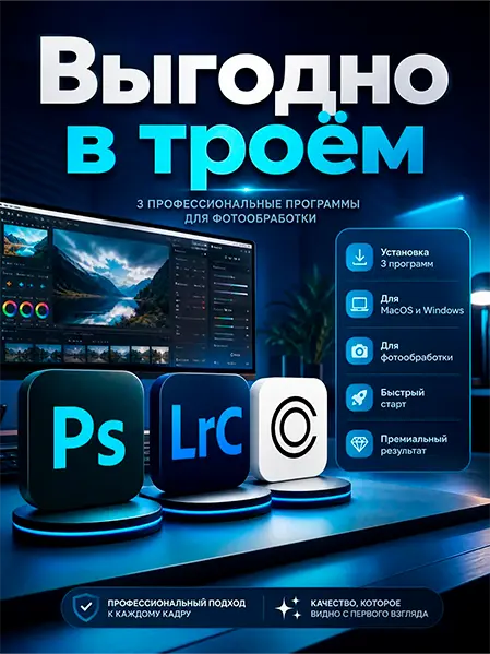 Photoshop + Lightroom + Capture One