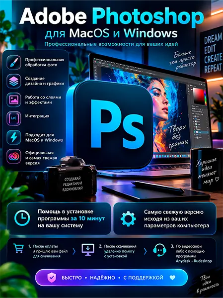 Adobe Photoshop
