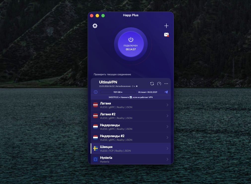 Happ - Proxy Utility